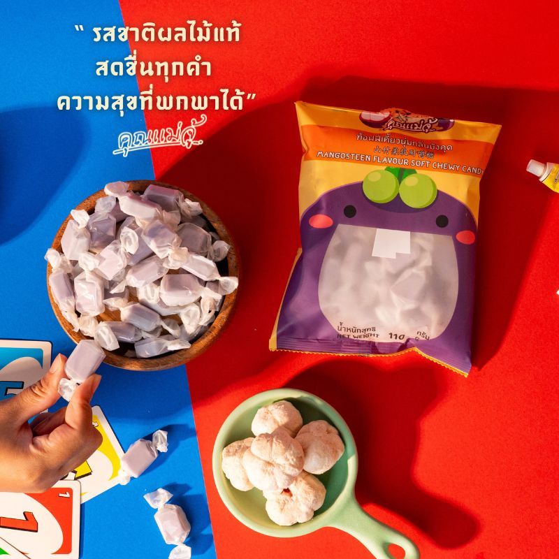 ลูกอมเคี้ยวนุ่มกลิ่นมังคุดMangosteenFlavourSoftChewyCandy110กรัม