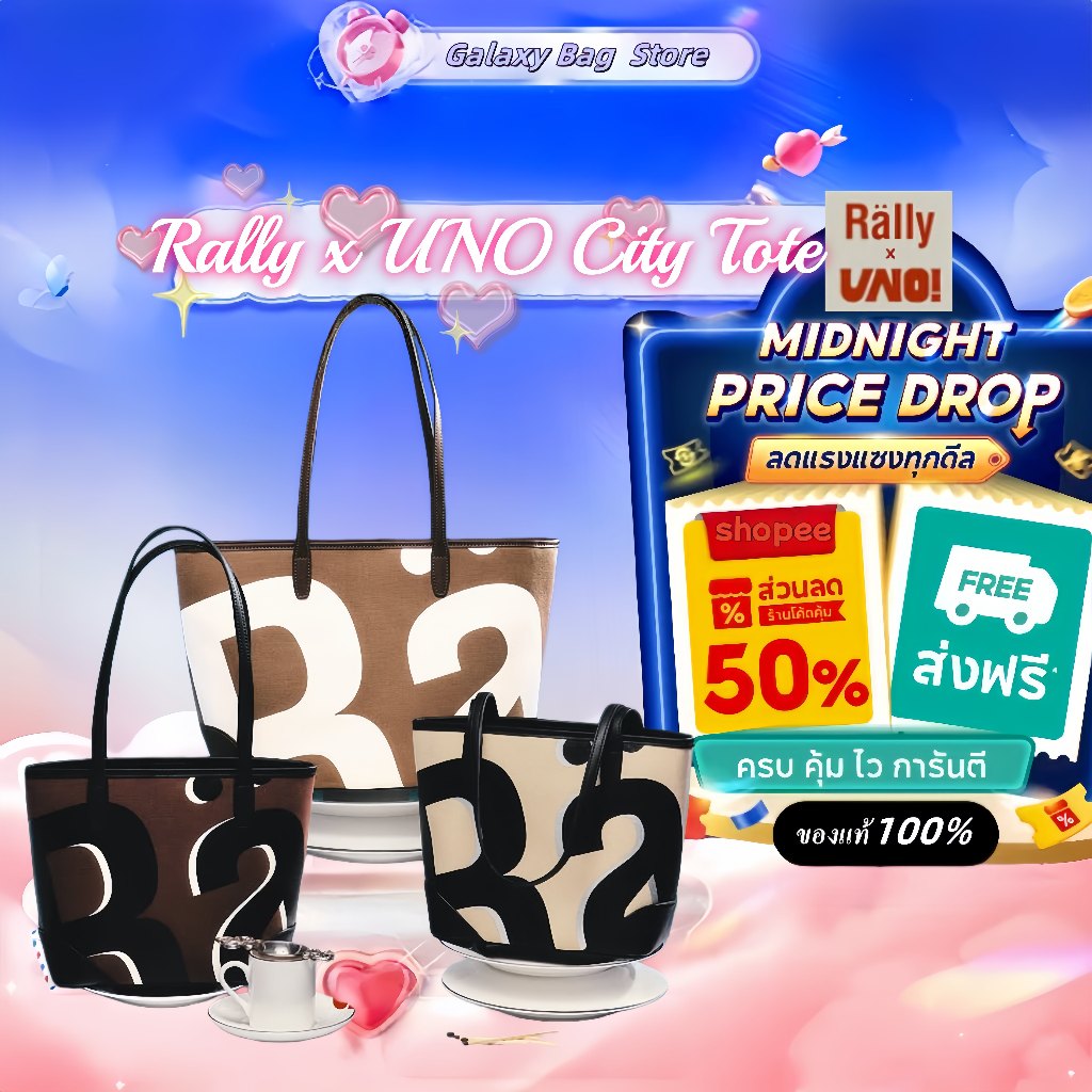 ✨ สินค้าพร้อมส่ง 🔥Rally x UNO City Tote BAG (Limited) House Blend 4color กระเป๋า 【เป็นของแท้ 100%】