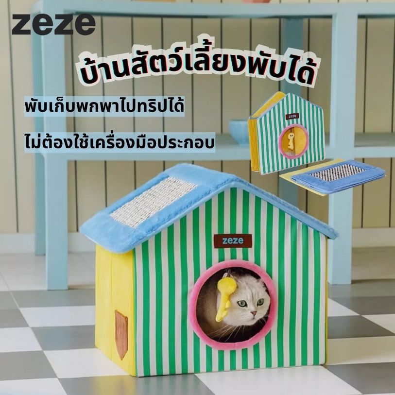 Zeze บ้านแมว สัตว์เลี้ยง พับได้ – ที่นอนสุนัข บ้านหมา ที่นอนสุนัข พับเก็บได้ พกพาสะดวก