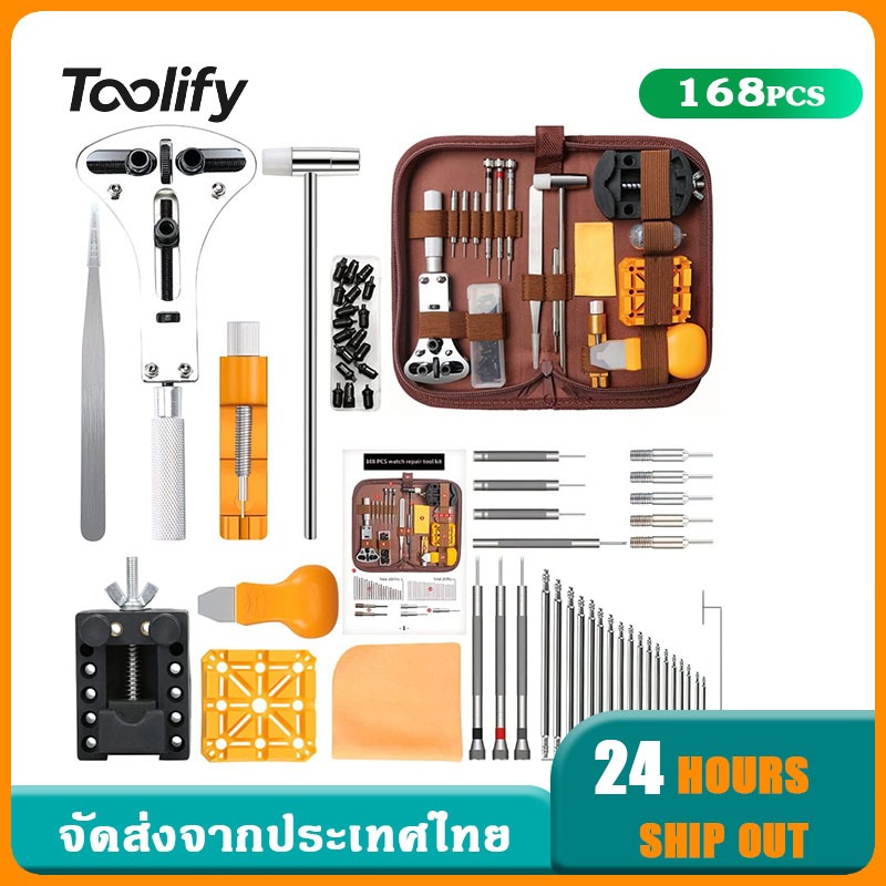 🚚จัดส่งตอนนี้🚚 168 ชิ้น ชุดเครื่องมือซ่อมนาฬิกา เปลี่ยนแบตเตอรี่นาฬิกา ถอดสายนาฬิกา เครื่องมือซ่อมนาฬิกา
