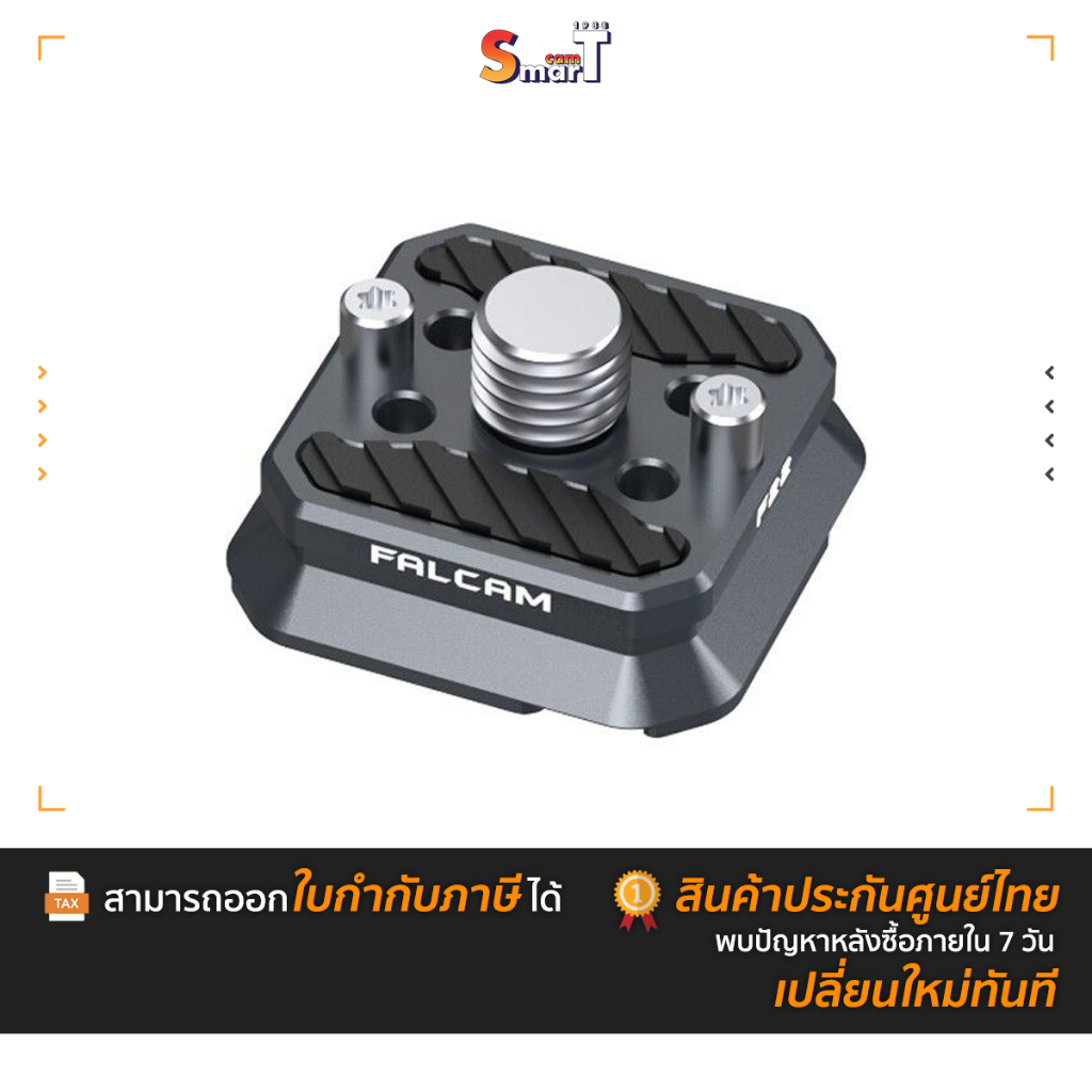 Falcam - 2529 F22 Basic Quick Release Plate ประกันศูนย์ไทย
