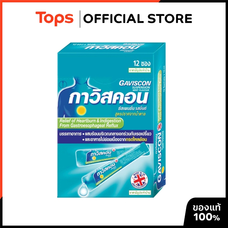 GAVISCON กาวิสคอนชนิดน้ำรสเปปเปอร์มิ้นท์ 10มล. 12ซอง [8850360032249]