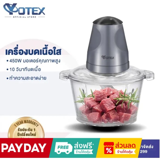 YOTEX เครื่องปั่น 450W เครื่องปั่นอเนกประสงค์ ใบมีดสแตนเลส 304 ทำความสะอาดง่าย  เครื่องบดอาหาร