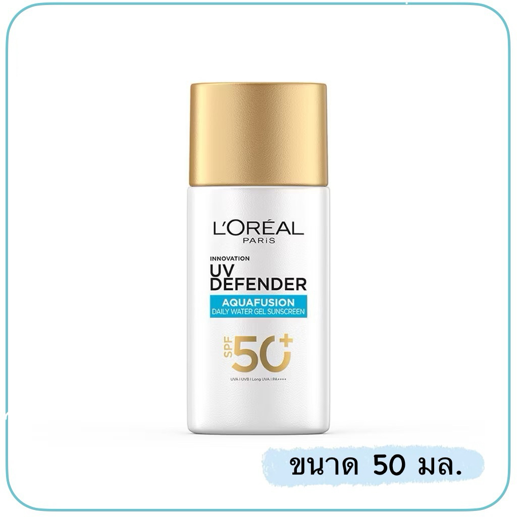L'Oréal Paris UV Defender Aquafusion Daily Water Gel Sunscreen SPF50+ PA++++ ลอรีอัล ปารีส ผลิตภัณฑ์