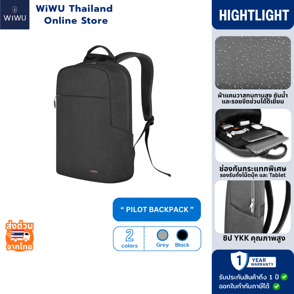 WiWU กระเป๋าเป้ โน๊ตบุ๊ค สะพายหลัง ช่องสำหรับแล็ปท็อป บุฟองน้ำกันกระแทกอย่างดี ร