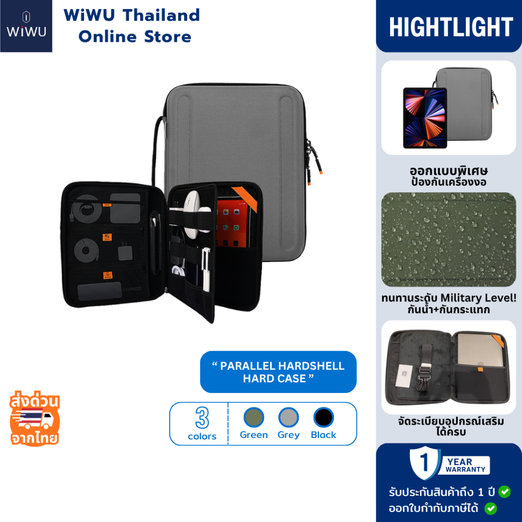 WiWU กระเป๋าใส่แท็บเล็ต กระเป๋ากันกระแทก รุ่น Parallel Hardshell Hard case