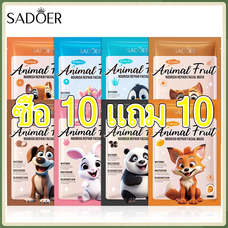 ซื้อ 10 แถม 10 มาร์กหน้า สูตรธรรมชาติ ไวท์เทนนิ่ง มาส์ก มาส์กหน้าคอลลาเจน มาส์กบำรุงผิว หน้ากากผลไม้ สารสกัดจากพืช