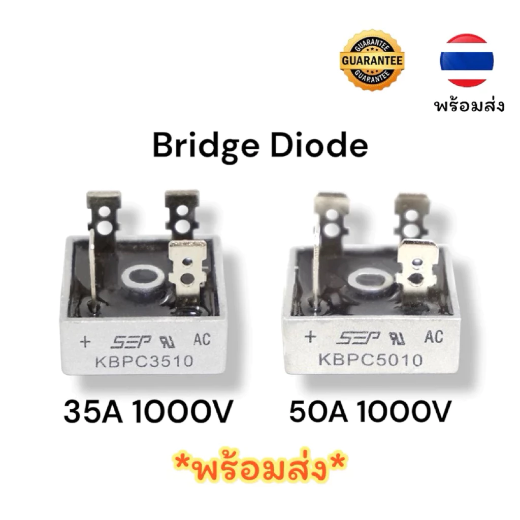 ไดโอดบริดจ์ Bridge Diode KBPC3510 KBPC5010 กันย้อนไฟDC
