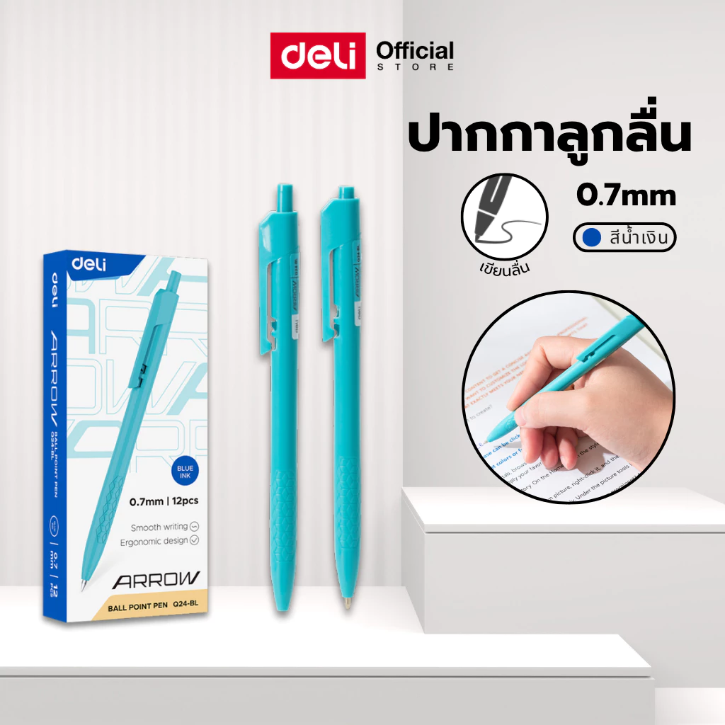 ปากกาลูกลื่น Deli รุ่น Q24 เขียนลื่น ไม่มีสะดุด เหมาะกับการเขียน ขนาด 0.7mm (จำหน่าย 1 ด้าม)