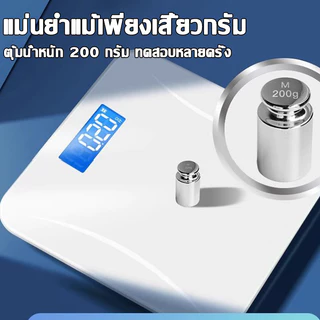 💥รับประกัน10ปี💥 เครื่องชั่งน้ำหนัก 0.1-360KG ชาร์จUSB กระจกนิรภัย แถมสายชาร์จ เครื่องชั่งดิจิตอล ตาชั่งน้ำหนัก