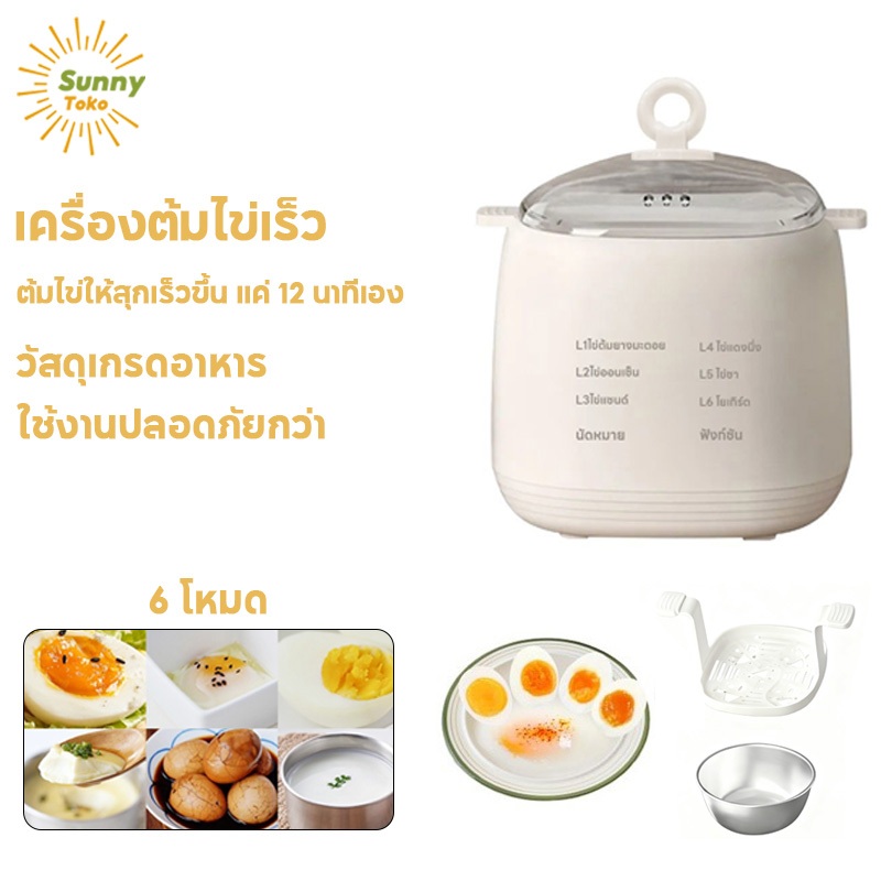 Sunny_ หม้อหุงไข่อย่างรวดเร็วหม้อหุงไข่ที่หมดเวลาสำหรับไข่ต้มแข็งใช้หอพัก – เครื่องทำไข่อัจฉริยะพร้อมปิดอัตโนมัติ