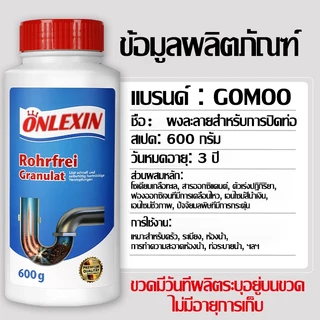 ✅COD✅ 600g ผงล้างท่ออุดตัน โซดาไฟ ผงระเบิดท่อ ผงสลายท่อตัน ผงล้างท่อ แก้ส้วมตัน แก้ปัญหาท่ออุดตัน เกร็ดสลายล้างท่อ