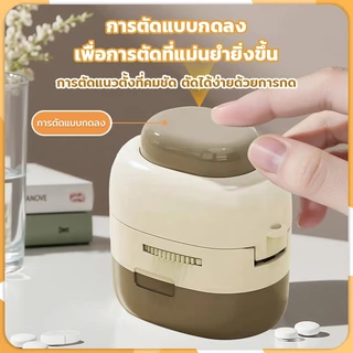 ที่ตัดยา กล่องยา แบ่งเม็ดยา แบ่ง2ส่วนแบ่ง4ส่วน กล่องเก็บยา ขนาดเล็กและพกพาสะดวก