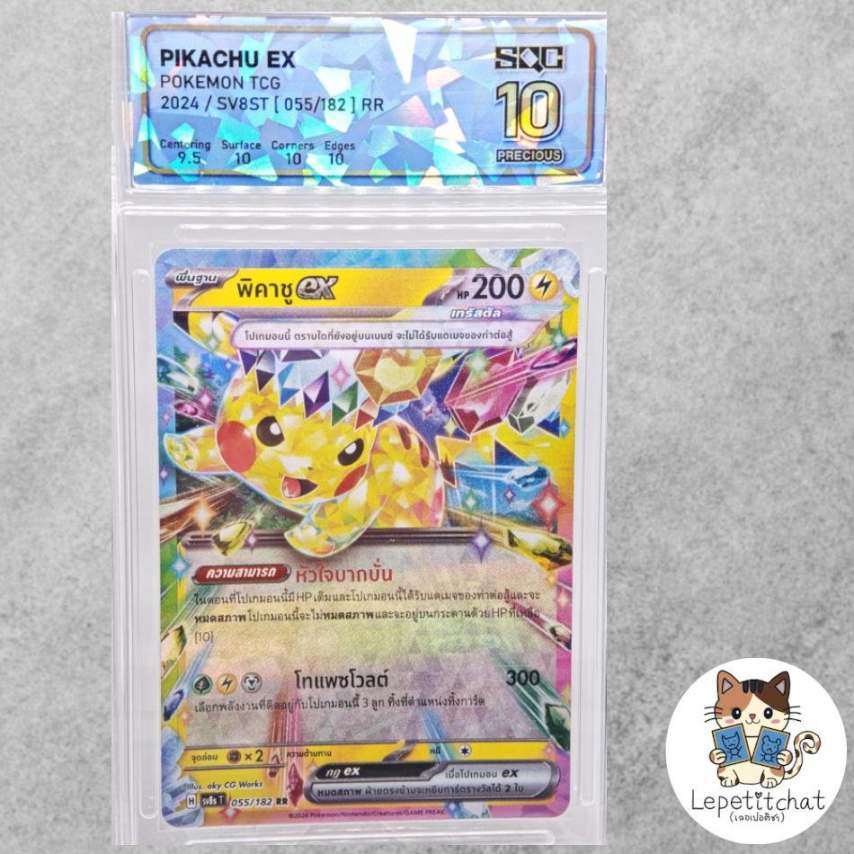💎SQC10💎การ์ดโปเกมอน พิคาชู EX SV8s T 055/182 RR. Pikachu EX SV8s T 055/182 RR.🐈