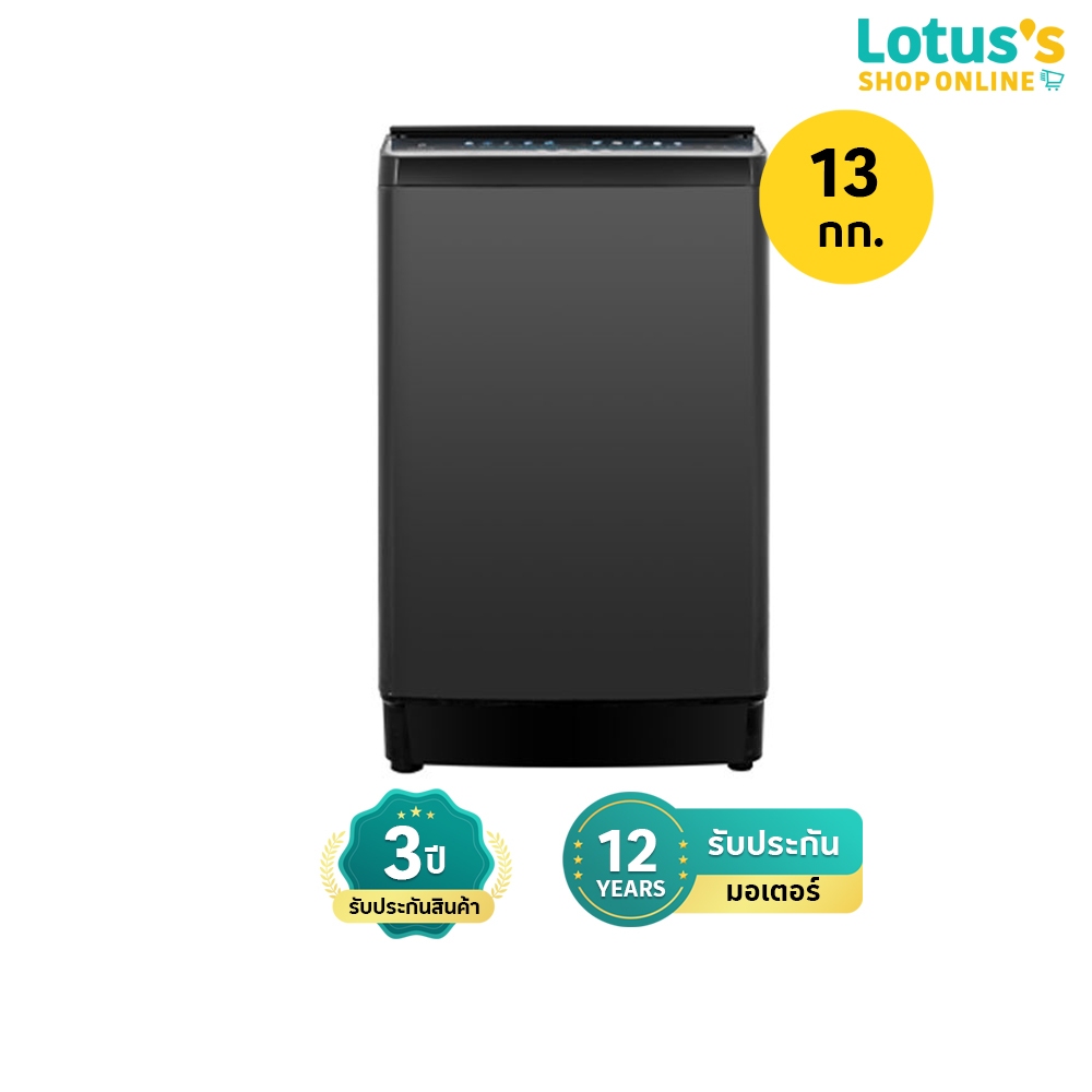ไฮเซนส์ เครื่องซักผ้าฝาบน 13 KG. สีดำ รุ่น WTJH1313UB HISENSE TWIN TUB 13 KG. BLACK #WTJH1313UB