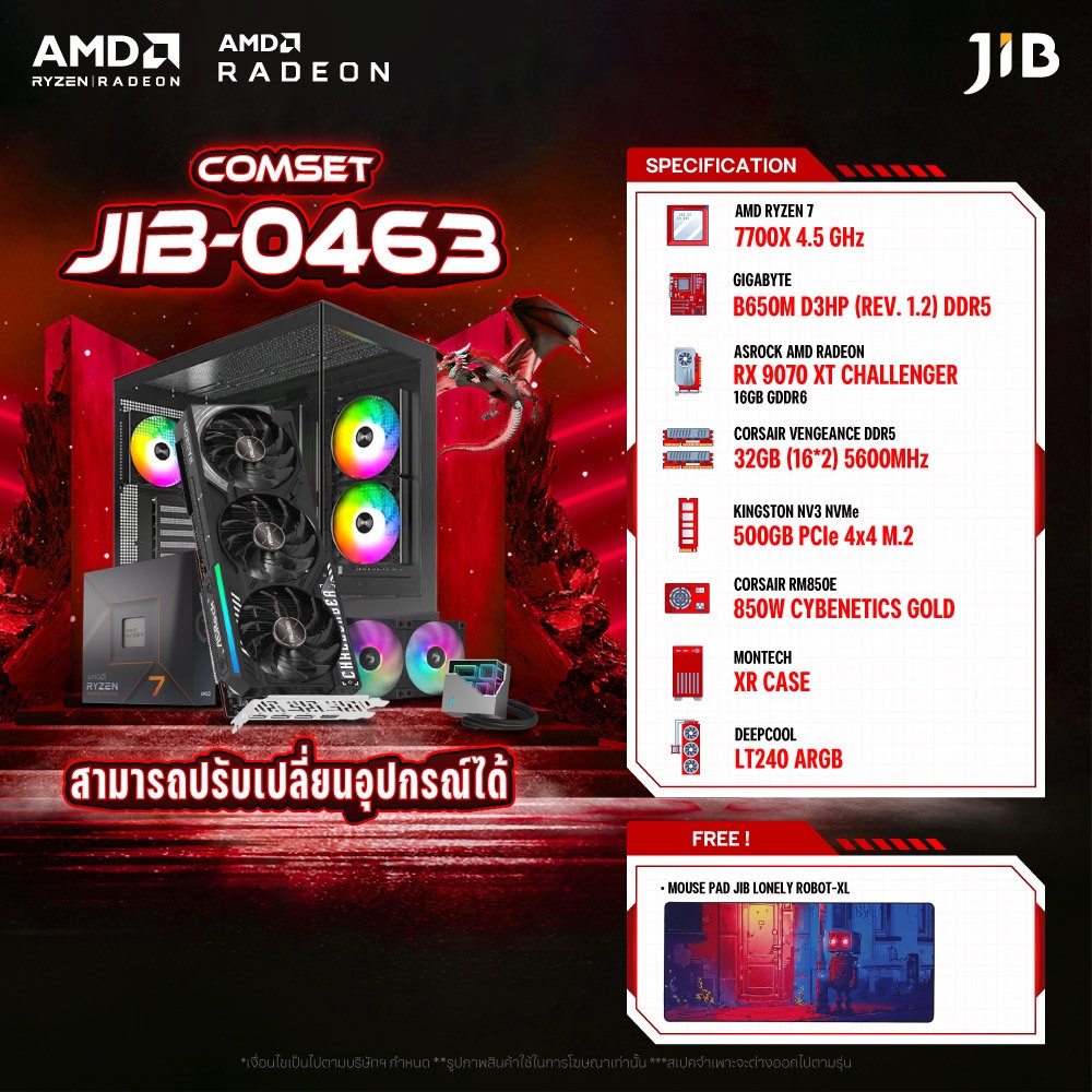 COMPUTER SET JIB-0463 คอมประกอบ RYZEN7 / RX9070 XT 16GB / B650M / 32GB DDR5