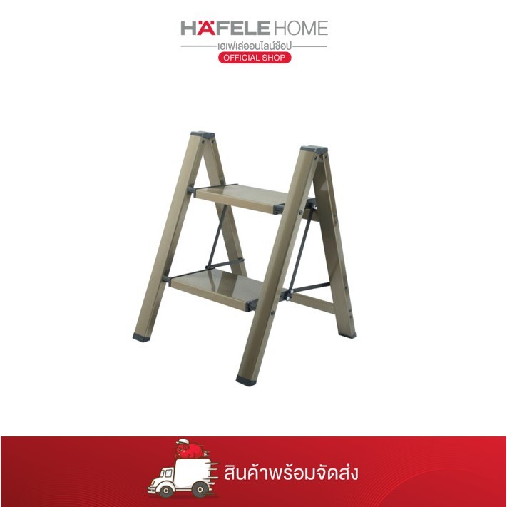 HAFELE บันไดอะลูมิเนียมพับได้ 2 ขั้น - 495.98.903
