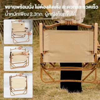 【SUPERTRIBE】เก้าอี้แคมป์ปิ้ง รับน้ำหนักได้ 300kg พับเก็บได้ พกพาง่าย ปิคนิคกลางแจ้ง สนามกีฬา