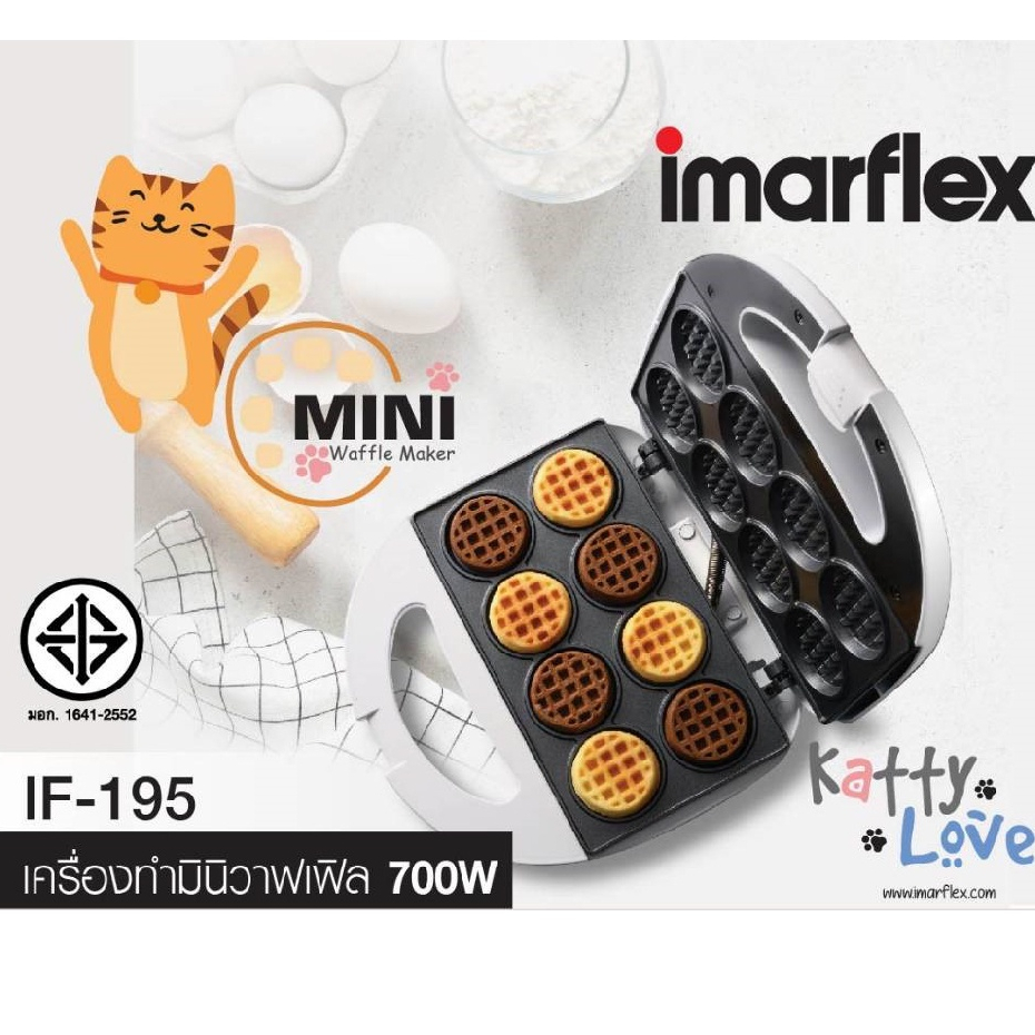 IMARFLEX เครื่องทำมินิวาฟเฟิล รุ่น IF-195 เครื่องทำมินิ วาฟเฟิล รุ่น IF-195 700W