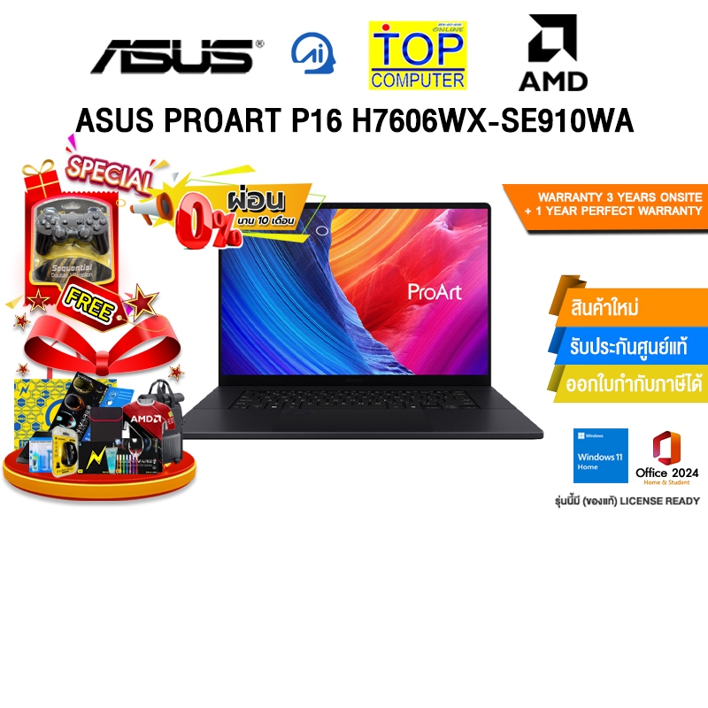 [ผ่อน 0% 10 ด.]ASUS PROART P16 H7606WX-SE910WA /Ryzen AI 9 HX 370/ประกัน 3 Years Onsite + 1 Year Per