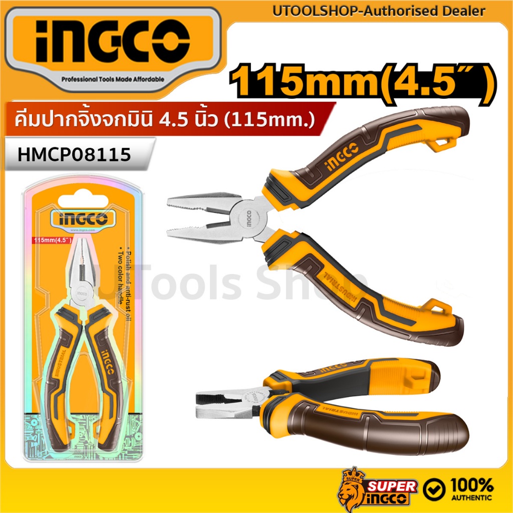 INGCO คีมปากจิ้งจกมินิ 4.5 นิ้ว (115mm.) รุ่น HMCP08115 Mini combination pliers