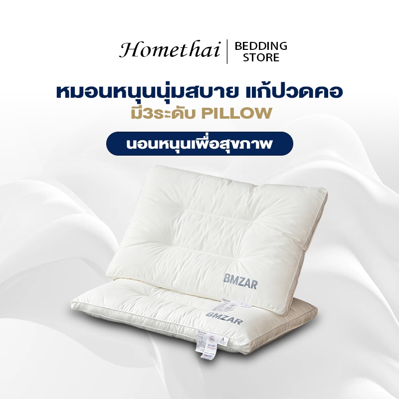 HT หมอน หมอนสุขภาพ หมอนหนุนนุ่มสบาย แก้ปวดคอ มี3ระดับ นอนหนุนเพื่อสุขภาพ หลับสบาย COD