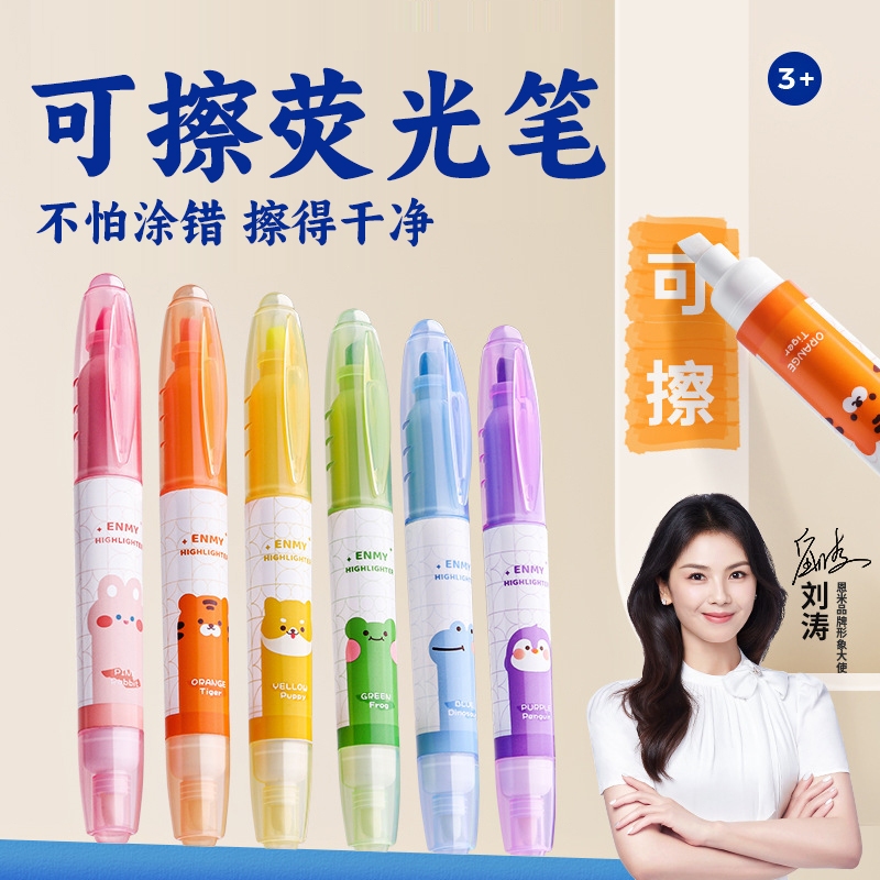 Enmy ปากกามาร์คเกอร์ ไฮไลท์2หัว ลบได้ สีสันสดใส ใช้งานง่าย