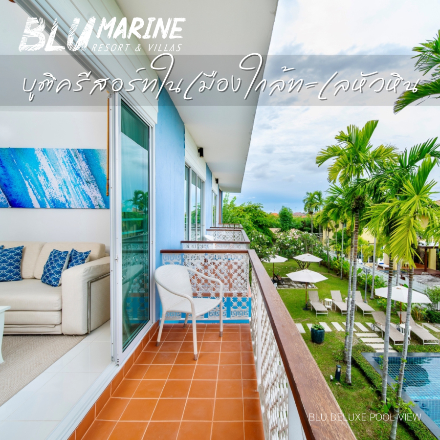 Blu Marine Hua Hin | เข้าพักได้ถึง 31 ต.ค. 69 | Blu Deluxe Pool View 1 คืน