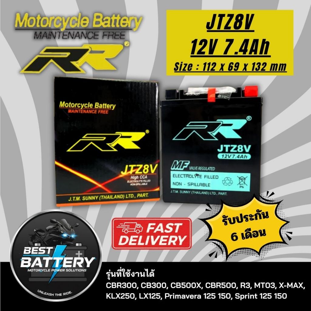 แบตเตอรี่ RR JTZ8V 12V 7.4Ah สำหรับ X-Max R3 CB500X Rebel300 500 Vespa 125150 หรือรุ่นอื่นๆสอบถามได้