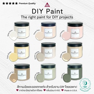 สีทาบ้าน สีทาภายใน สีทาเฟอร์นิเจอร์ สีน้ำอะคริลิค Benjamin M…