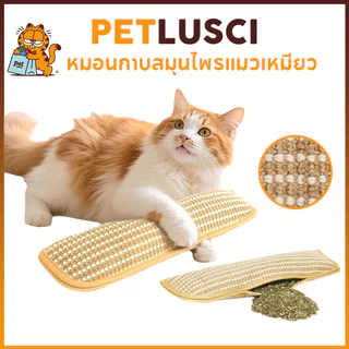 PETLUSCI หมอนแมว กัญชาแมวแท้ 100% 34cm เชือกปอที่ทนทานเป็ พิเศษ หมอนกาบสมุนไพรแมวเหมียว