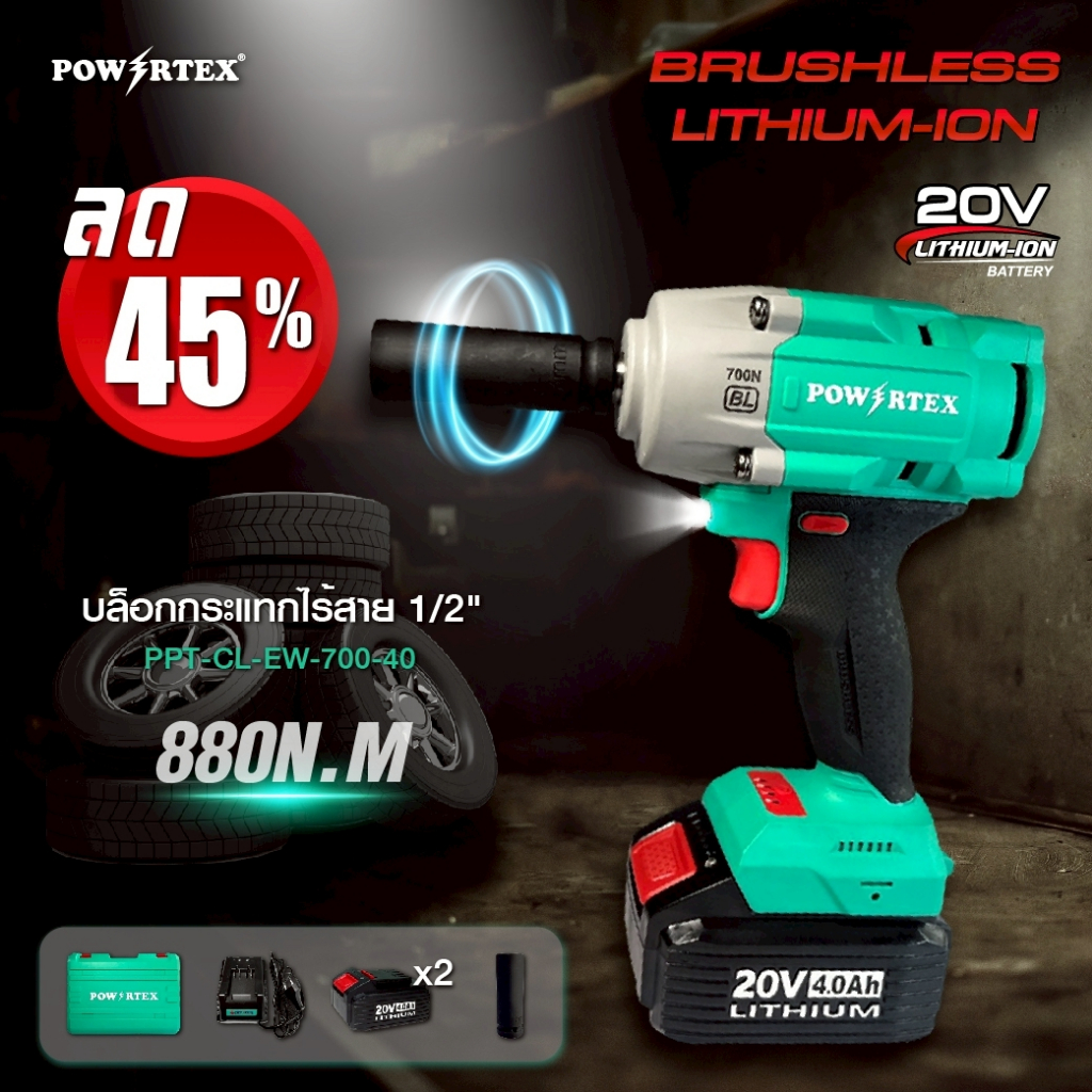 POWERTEX | Brushless เครื่องบล็อกไร้สาย 20V 1/2นิ้ว PPT-CL-EW-700-40