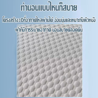 พร้อมส่งหมอน 3D หมอน หมอนโคซี่ หมอนเย็น เย็นสบายในฤดูร้อน ระบายความร้อนได้ดี หนานุ่ม เป็นมิตรกับผิวหนัง ป้องกันไรฝุ่น