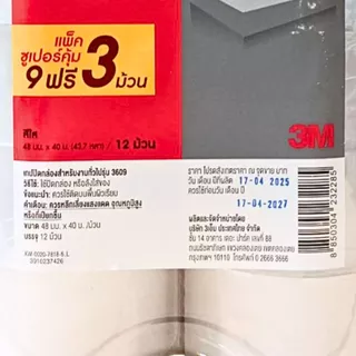 (USP)📍แถมฟรี3ม้วน/ยาว40เมตรเต็ม📍(แพ็ค12ม้วน) 3M เทปโอพีพี เทปโอพีพี ขนาด 48มมx40เมตร เทปใส โอพีพี เทปแปะลัง เทปปิดกล่อง