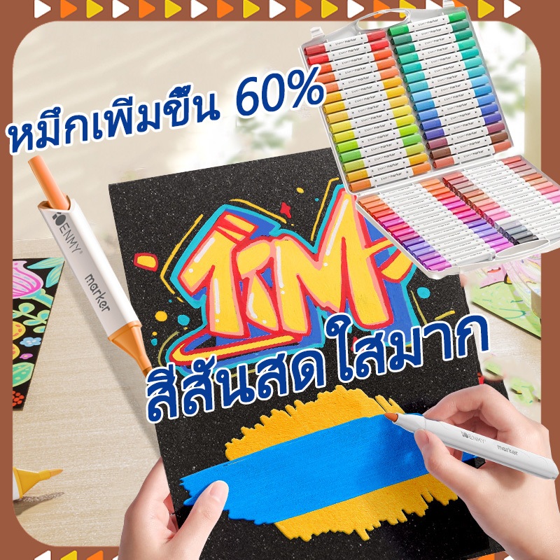 ปากกามาร์กเกอร์อะคริลิก 2 หัว Enmy 24/36/48/60/80 สี ปลอดสารพิษ และล้างออกได้