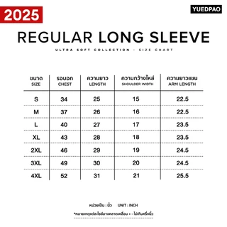 Yuedpao Ultrasoft Non-Iron 2025 เสื้อยืดแขนยาวสีพื้น ไม่ย้วย ไม่หด ไม่ต้องรีด ผ้านุ่ม ไม่ขึ้นขุย (8 สี)
