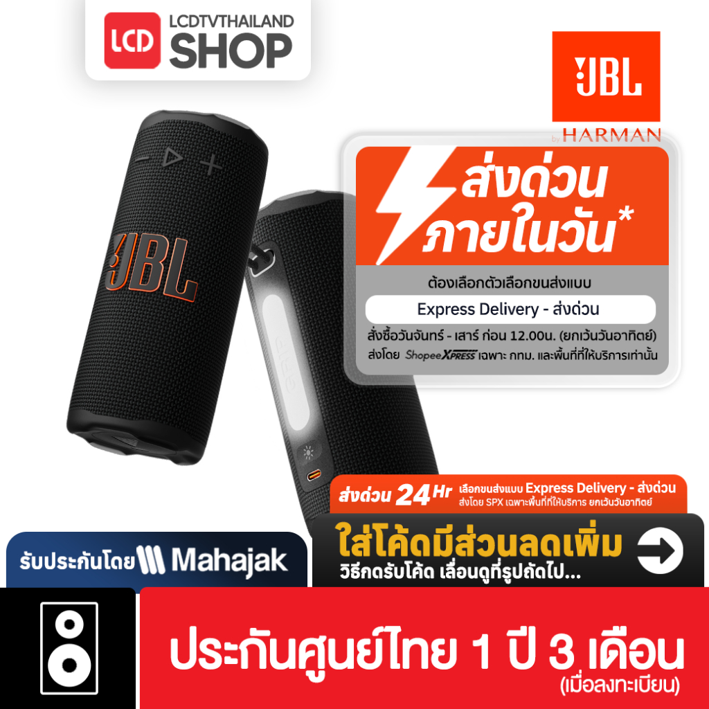 JBL Grip Compact portable Bluetooth speaker ลำโพงบลูทูธ รับประกันศูนย์ไทย