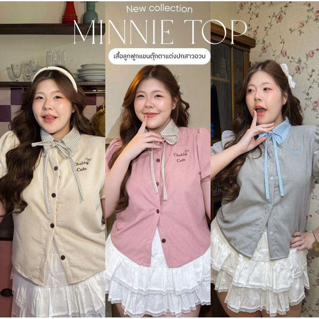 Minnie Top - เสื้อลูกฟูกแขนตุ๊กตาแต่งปกสาวอวบ