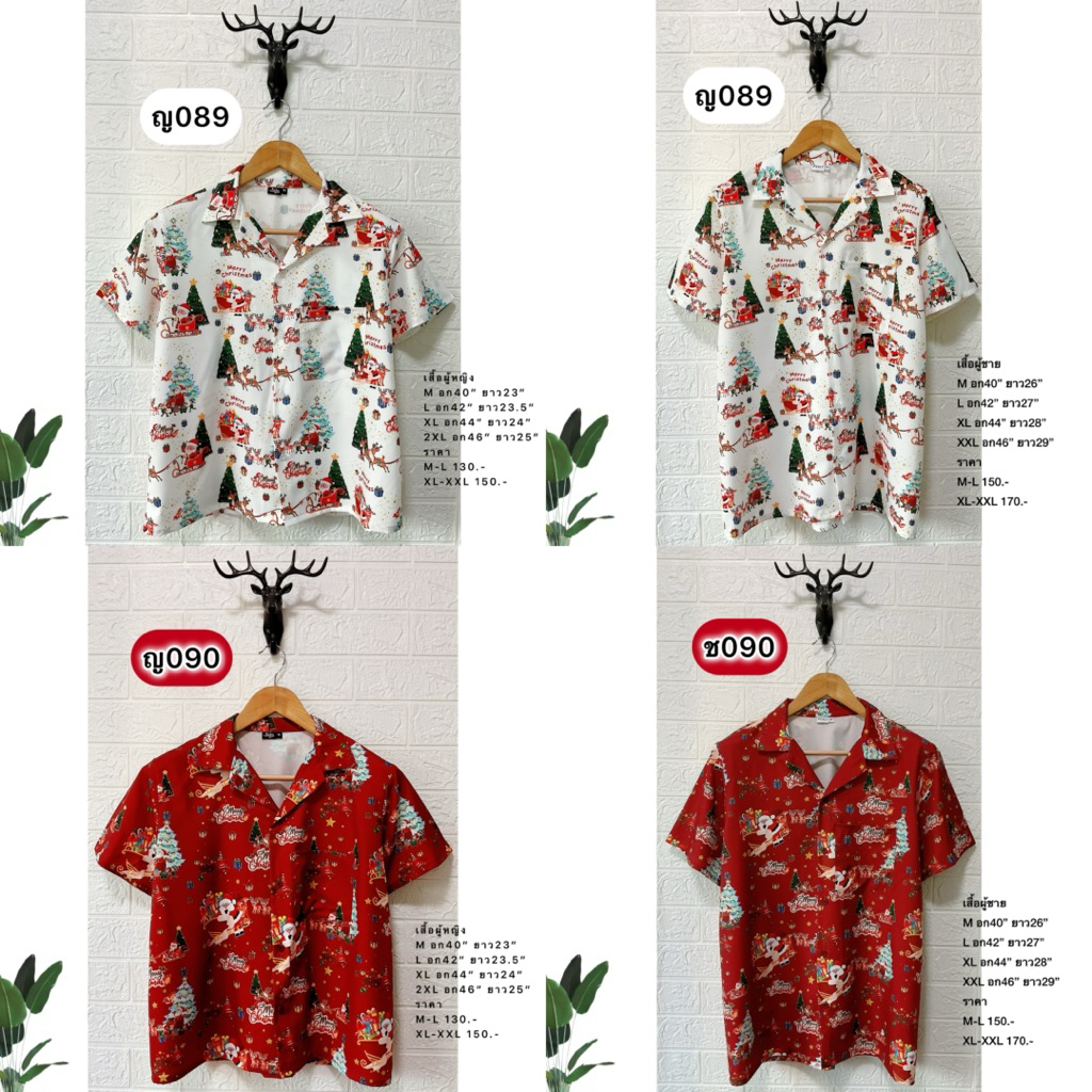 เสื้อฮาวายลายคริสต์มาส (พร้อมส่ง) งานสวย ใส่สบาย