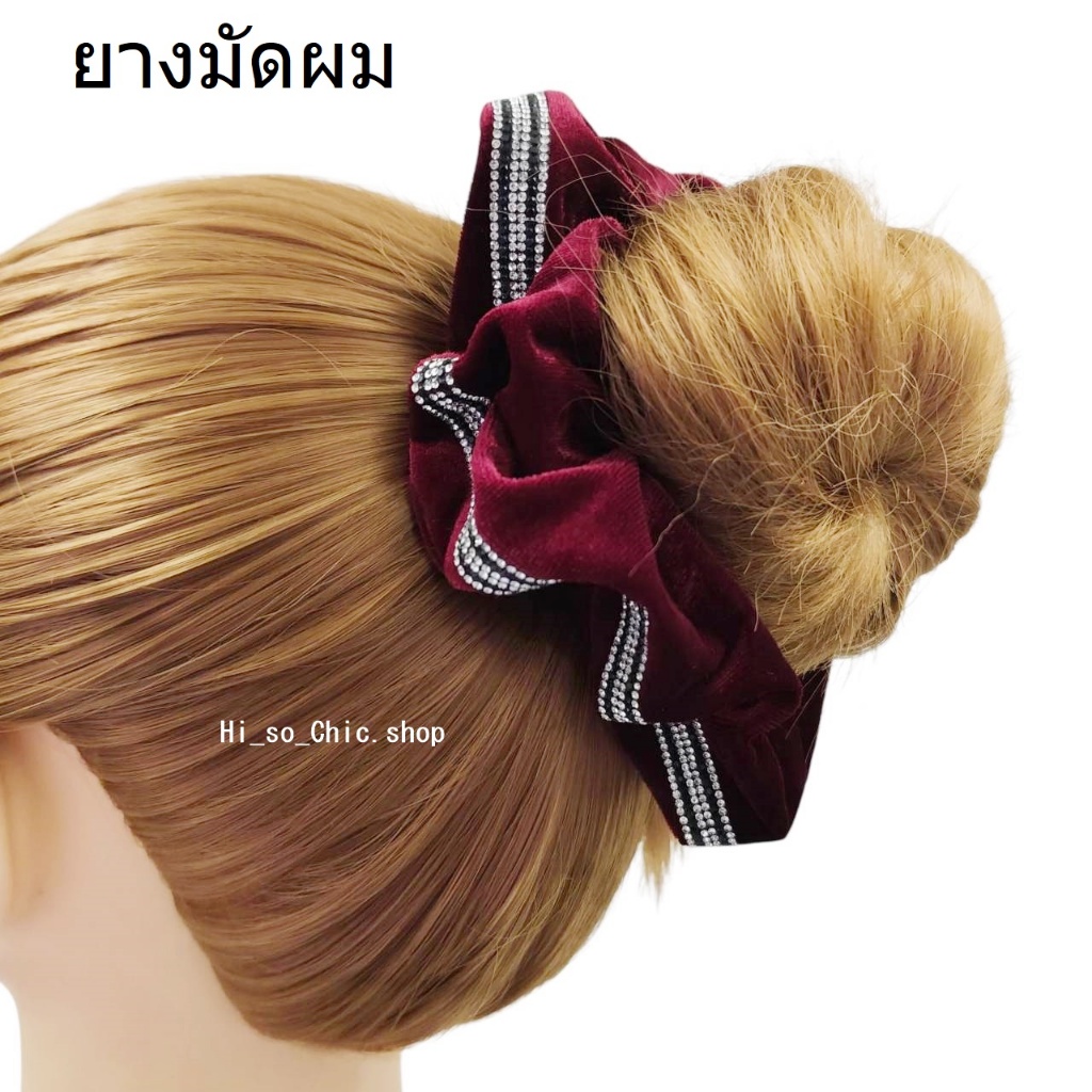 ยางมัดผม ยางรัดผม โดนัทมัดผม ผ้ากำมะหยี่ ตกแต่งเม็ดพลอย (ราคาต่อชิ้น)
