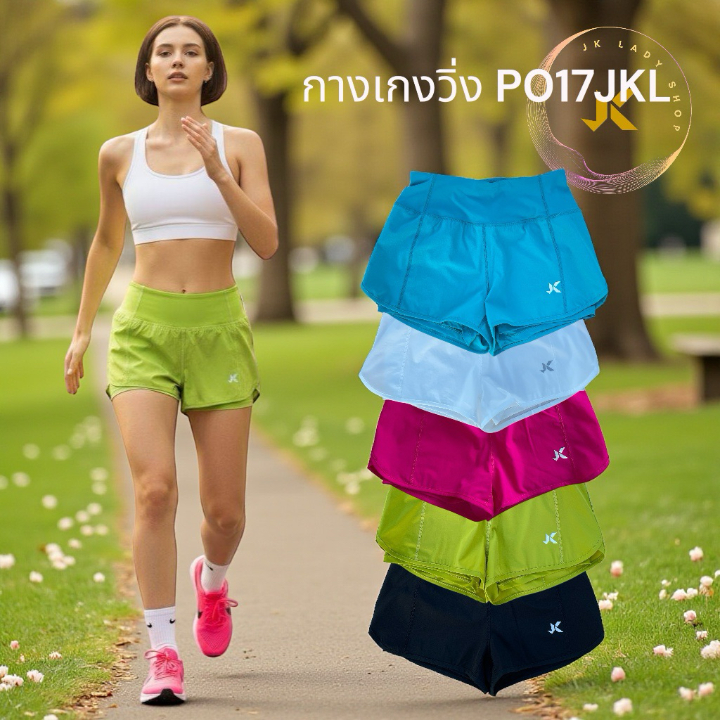 กางเกงขาสั้นสำหรับใส่วิ่งหรือออกกำลังกายได้ทุกประเภท