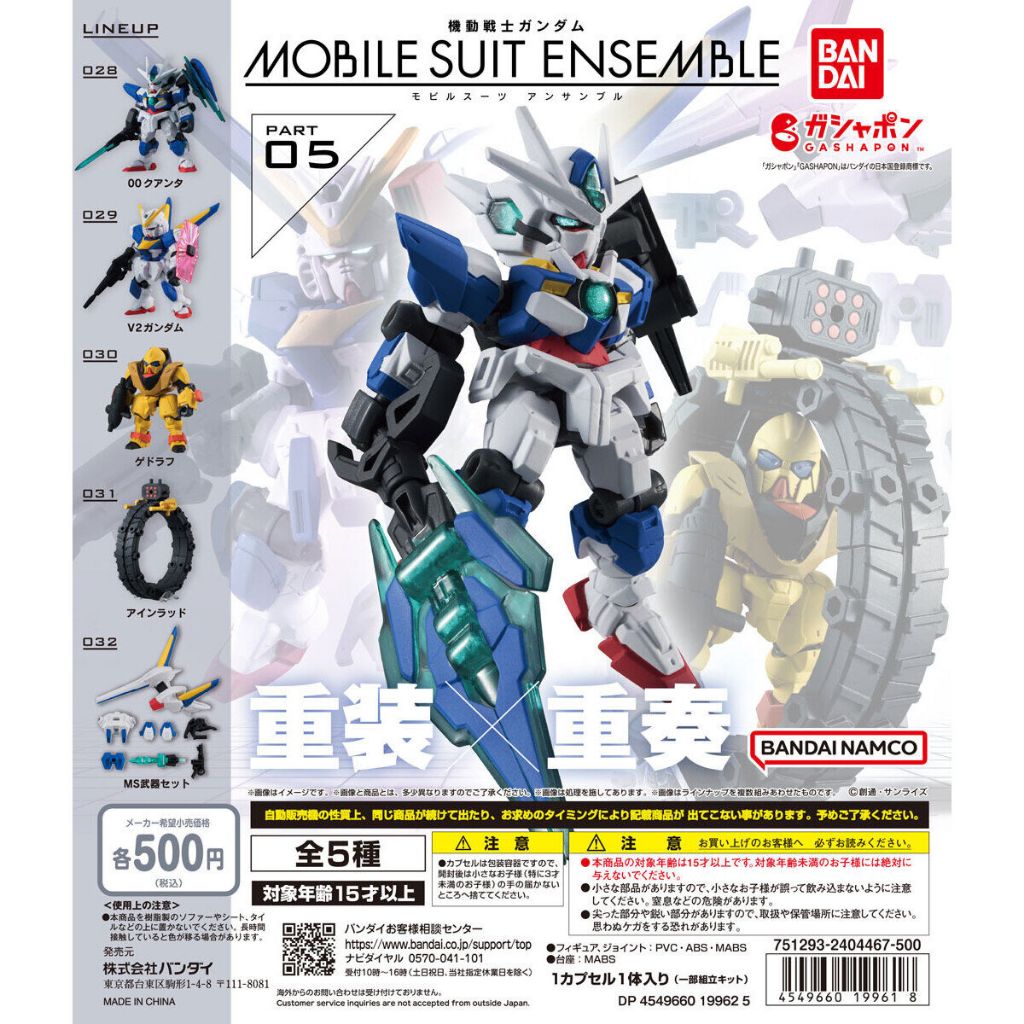 Gashapon Bandai Gundam Mobile Suit Ensemble 05