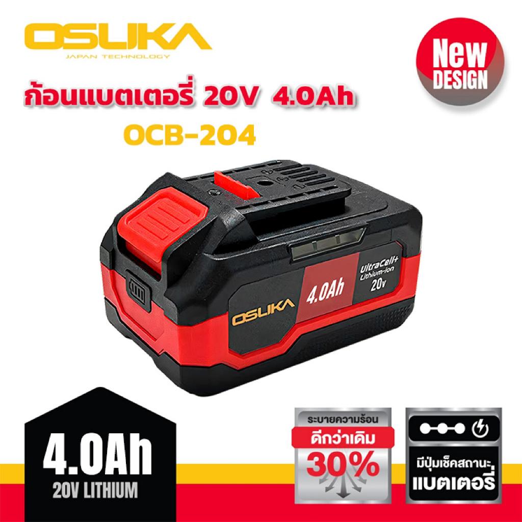 แบตเตอรี่ลิเธียม OSUKA 20V UltraCell เหมาะสำหรับเครื่องมือไฟฟ้า OCB-205/204/202 ความจุ 10.0Ah/5.0Ah