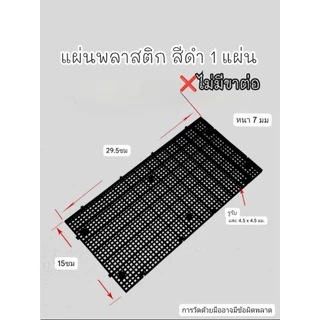 แผ่นพลาสติก อเนกประสงค์ ใช้งานได้หลากหลาย