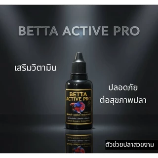 BETTA ACTIVE PRO สำหรับปลากัด ปลาสวยงาม