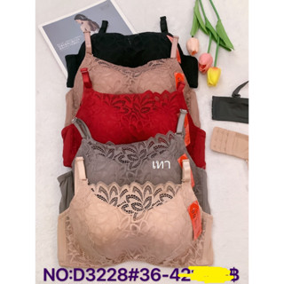 เสื้อในทรงเต้าใหญ่มีโครงบังทรง#DQ3228