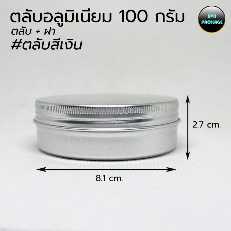 ตลับ 100 กรัม (25ใบ) ตลับ อลูมิเนียม ทอง เงิน +ฝา ส่งจากกรุงเทพ ร้านBVN PACKAGE