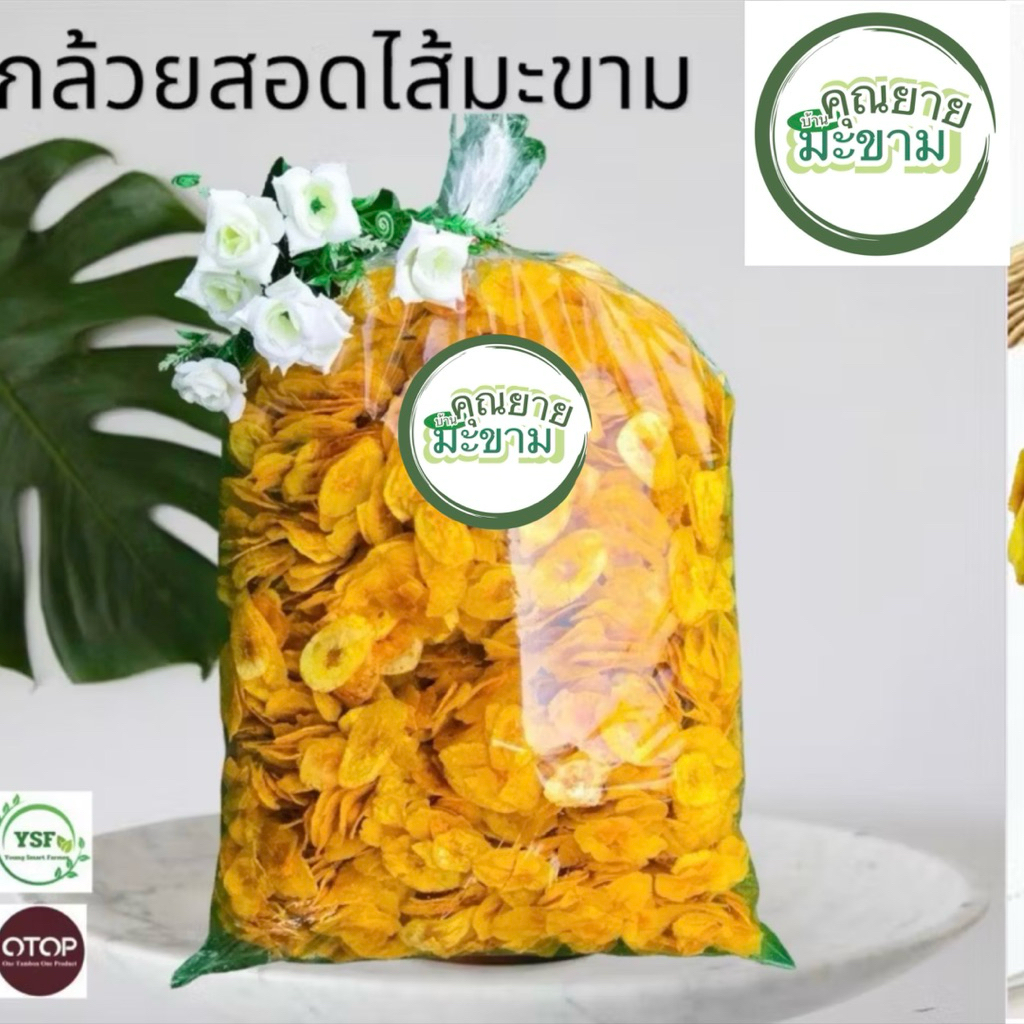 กล้วยสอดไส้มะขามกวนเตาถ่าน เนื้อมะขามเต็มๆคำ บรรจุ  3 กิโลกรัม