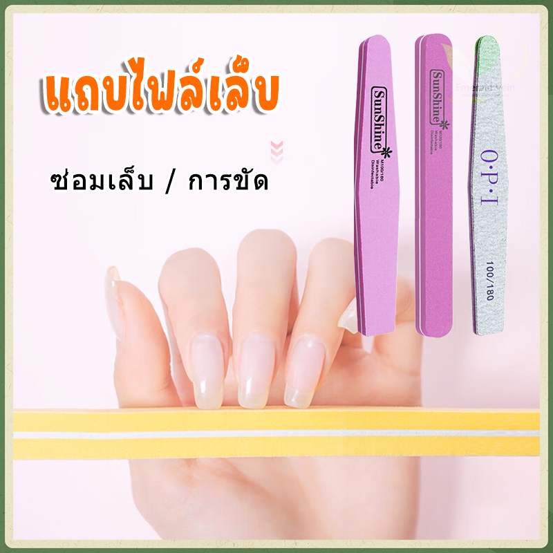 แถบไฟล์ฟองน้ำ ตะไบเล็บ ตะไบเล็บเจล ตะไบบัฟ ตะไบหยาบ แถบไฟล์เล็บ บัฟฟองน้ำ / บาง / ขัดเงา