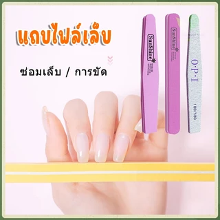 แถบไฟล์ฟองน้ำ ตะไบเล็บ ตะไบเล็บเจล ตะไบบัฟ ตะไบหยาบ แถบไฟล์เล็บ บัฟฟองน้ำ / บาง / ขัดเงา